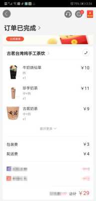 美团奶茶好评模板,地下铁奶茶现状-第1张图片-厨房小当家 美团奶茶好评模板,地下铁奶茶现状-第1张图片-厨房小当家
