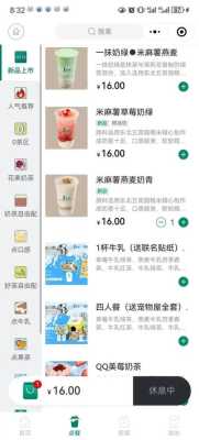 美团奶茶好评模板,地下铁奶茶现状-第2张图片-厨房小当家 美团奶茶好评模板,地下铁奶茶现状-第2张图片-厨房小当家