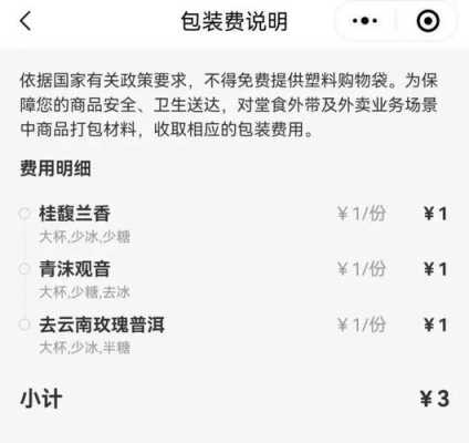 美团奶茶好评模板,地下铁奶茶现状-第3张图片-厨房小当家 美团奶茶好评模板,地下铁奶茶现状-第3张图片-厨房小当家
