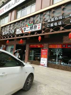 李二鲜鱼火锅真的有大家说的那么好吃吗,李二鲜鱼村总部在哪里-第2张图片-厨房小当家 李二鲜鱼火锅真的有大家说的那么好吃吗,李二鲜鱼村总部在哪里-第2张图片-厨房小当家