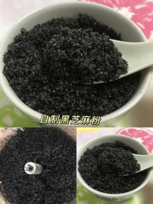 哪里的黑芝麻粉最好(黑芝麻什么地方产的最好)-第2张图片-厨房小当家 哪里的黑芝麻粉最好(黑芝麻什么地方产的最好)-第2张图片-厨房小当家