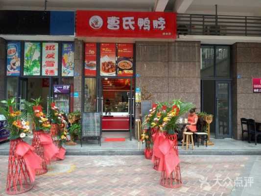 曹氏鸭脖值得开店吗,鸭脖市场前景怎么样啊-第3张图片-厨房小当家 曹氏鸭脖值得开店吗,鸭脖市场前景怎么样啊-第3张图片-厨房小当家
