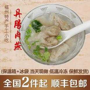 太平肉燕哪里的最好(哪里的肉燕最好吃)-第3张图片-厨房小当家 太平肉燕哪里的最好(哪里的肉燕最好吃)-第3张图片-厨房小当家