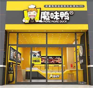 加盟魔味鸭生意怎么样(加盟魔味鸭生意怎么样啊)-第2张图片-厨房小当家 加盟魔味鸭生意怎么样(加盟魔味鸭生意怎么样啊)-第2张图片-厨房小当家