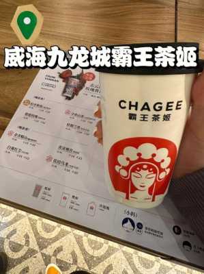 chagee霸王茶姬什么级别,霸王茶姬的名气怎么样啊-第3张图片-厨房小当家