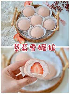 草莓大福 哪里有卖(坐草莓大福可以用普通淀粉代替玉米淀粉吗)-第1张图片-厨房小当家 草莓大福 哪里有卖(坐草莓大福可以用普通淀粉代替玉米淀粉吗)-第1张图片-厨房小当家