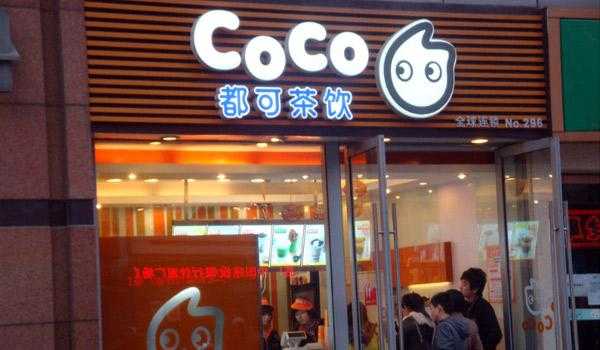 柳州coco奶茶店工资怎么样(柳州coco奶茶店工资怎么样)-第1张图片-厨房小当家 柳州coco奶茶店工资怎么样(柳州coco奶茶店工资怎么样)-第1张图片-厨房小当家