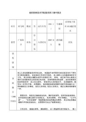 优团优干证书有什么用,如优创业商机网怎么样-第1张图片-厨房小当家 优团优干证书有什么用,如优创业商机网怎么样-第1张图片-厨房小当家
