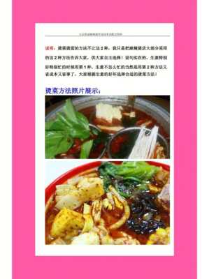 哪里有麻辣烫配方(哪里有麻辣烫配方卖啊)-第2张图片-厨房小当家 哪里有麻辣烫配方(哪里有麻辣烫配方卖啊)-第2张图片-厨房小当家