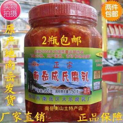 豆腐乳哪里有卖(衡山豆腐乳哪里买)-第1张图片-厨房小当家 豆腐乳哪里有卖(衡山豆腐乳哪里买)-第1张图片-厨房小当家