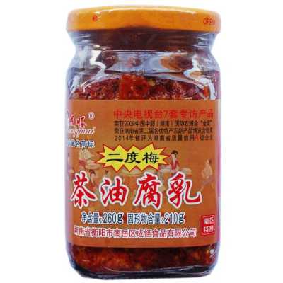 豆腐乳哪里有卖(衡山豆腐乳哪里买)-第2张图片-厨房小当家 豆腐乳哪里有卖(衡山豆腐乳哪里买)-第2张图片-厨房小当家