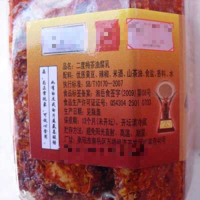豆腐乳哪里有卖(衡山豆腐乳哪里买)-第3张图片-厨房小当家 豆腐乳哪里有卖(衡山豆腐乳哪里买)-第3张图片-厨房小当家