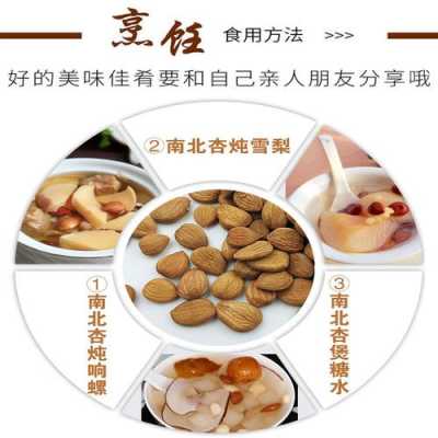 老北京杏仁露做法,哪里有南杏仁卖-第1张图片-厨房小当家 老北京杏仁露做法,哪里有南杏仁卖-第1张图片-厨房小当家