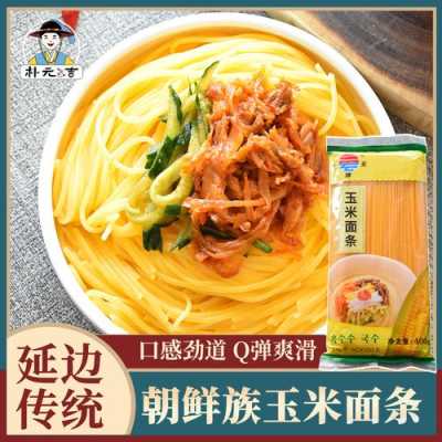 冷面的面条在哪里买（冷面的面条是用什么材料做的，是怎么做的）-第1张图片-厨房小当家