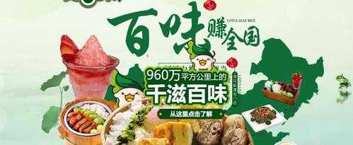 荷百味加盟效益怎么样（什么才是中国最火的餐饮）-第1张图片-厨房小当家