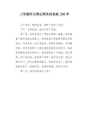 大拇指酸菜鱼怎么样（写一篇三年级的周记三百字）-第1张图片-厨房小当家