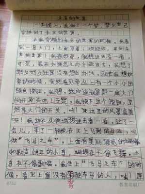 大拇指酸菜鱼怎么样（写一篇三年级的周记三百字）-第3张图片-厨房小当家