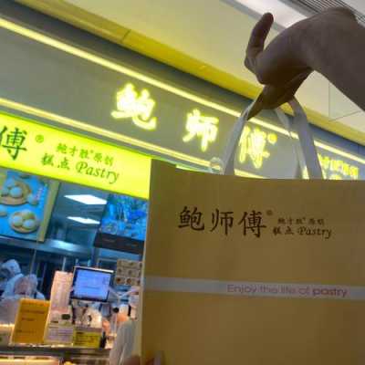 鲍师傅招牌糕点是什么,鲍师傅糕点好不好吃-第1张图片-厨房小当家