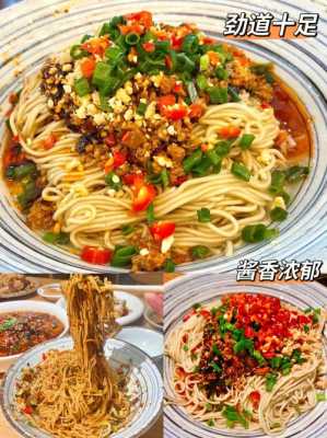 宜宾哪里可以学做面条(四川燃面学院成立时间)-第3张图片-厨房小当家 宜宾哪里可以学做面条(四川燃面学院成立时间)-第3张图片-厨房小当家