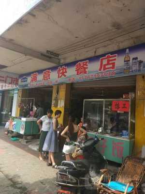 中学门口卖快餐怎么样(中学门口开快餐店怎么样)-第3张图片-厨房小当家 中学门口卖快餐怎么样(中学门口开快餐店怎么样)-第3张图片-厨房小当家