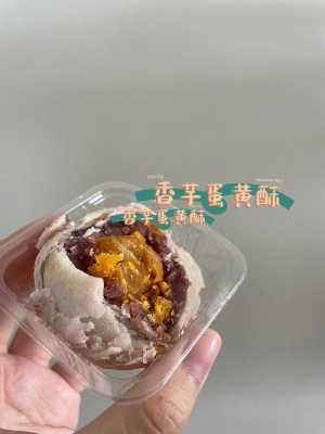 海口哪里的蛋黄酥好吃（海口哪里的蛋黄酥好吃又实惠）-第1张图片-厨房小当家