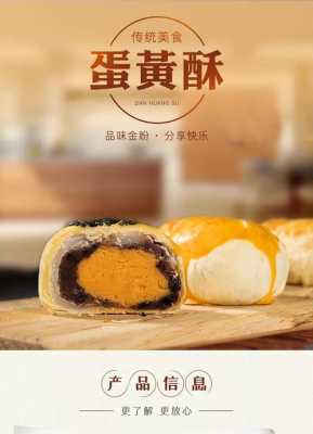海口哪里的蛋黄酥好吃（海口哪里的蛋黄酥好吃又实惠）-第2张图片-厨房小当家