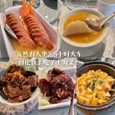 在上海哪里吃上海菜(上海哪里吃正宗的上海菜)-第3张图片-厨房小当家 在上海哪里吃上海菜(上海哪里吃正宗的上海菜)-第3张图片-厨房小当家