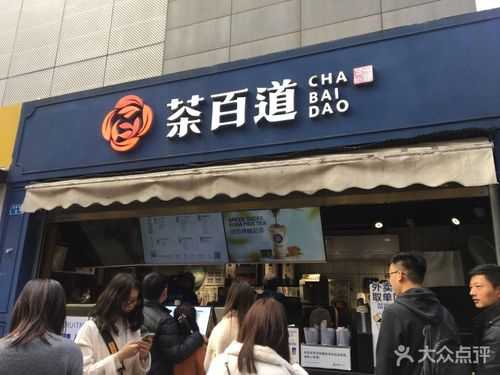 茶百道是青白江的企业吗,成都茶百道公司怎么样-第3张图片-厨房小当家 茶百道是青白江的企业吗,成都茶百道公司怎么样-第3张图片-厨房小当家