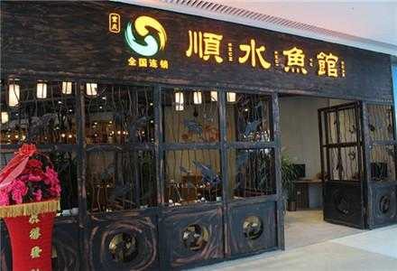 重庆江鱼哪家最好吃,顺水鱼馆加盟后怎么样了-第3张图片-厨房小当家 重庆江鱼哪家最好吃,顺水鱼馆加盟后怎么样了-第3张图片-厨房小当家