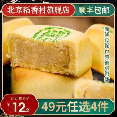 北京哪里的绿豆糕(北京南站里有稻香村店吗)-第2张图片-厨房小当家 北京哪里的绿豆糕(北京南站里有稻香村店吗)-第2张图片-厨房小当家
