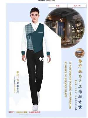 法式接单是啥,法式餐厅传菜员怎么样做-第3张图片-厨房小当家 法式接单是啥,法式餐厅传菜员怎么样做-第3张图片-厨房小当家