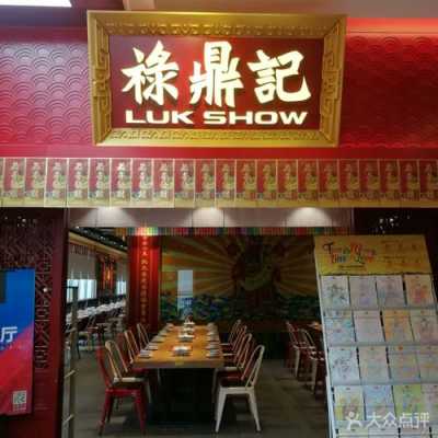 广州禄鼎记餐厅怎么样(广州禄鼎记餐厅怎么样啊)-第1张图片-厨房小当家 广州禄鼎记餐厅怎么样(广州禄鼎记餐厅怎么样啊)-第1张图片-厨房小当家