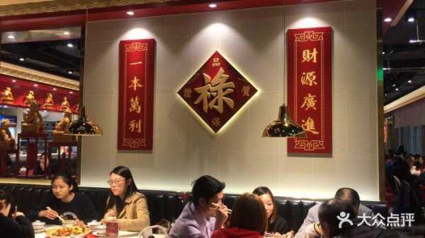 广州禄鼎记餐厅怎么样(广州禄鼎记餐厅怎么样啊)-第3张图片-厨房小当家 广州禄鼎记餐厅怎么样(广州禄鼎记餐厅怎么样啊)-第3张图片-厨房小当家