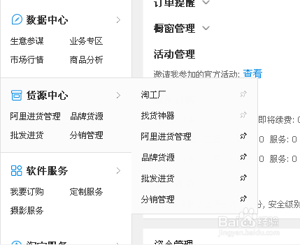 淘宝上如何寻找供应商,怎么样才能找到加盟店呢-第3张图片-厨房小当家 淘宝上如何寻找供应商,怎么样才能找到加盟店呢-第3张图片-厨房小当家