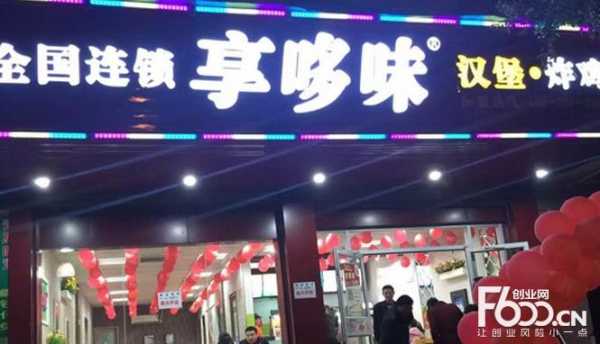 享哆味合作开店怎么样(享哆味合作模式怎么样)-第1张图片-厨房小当家 享哆味合作开店怎么样(享哆味合作模式怎么样)-第1张图片-厨房小当家