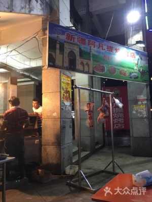 阿凡提新疆烤串怎么样,新疆烧烤加盟店怎么样啊-第2张图片-厨房小当家 阿凡提新疆烤串怎么样,新疆烧烤加盟店怎么样啊-第2张图片-厨房小当家