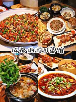 成都十大顶级川菜馆排名,成都哪里有好吃的川菜馆-第3张图片-厨房小当家 成都十大顶级川菜馆排名,成都哪里有好吃的川菜馆-第3张图片-厨房小当家