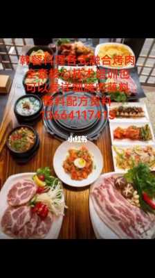 哪里可以学韩式料理(哪里可以学韩式料理技术)-第1张图片-厨房小当家 哪里可以学韩式料理(哪里可以学韩式料理技术)-第1张图片-厨房小当家