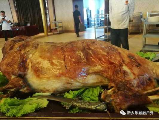 新乡市烤全羊哪里好吃(新乡市烤全羊哪里好吃啊)-第2张图片-厨房小当家 新乡市烤全羊哪里好吃(新乡市烤全羊哪里好吃啊)-第2张图片-厨房小当家