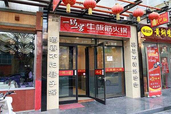 锅上锅下店铺怎么样（锅上锅下火锅加盟店）-第3张图片-厨房小当家