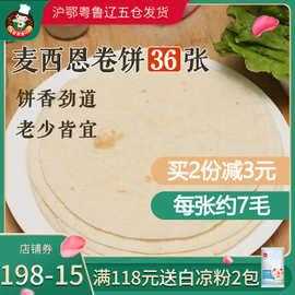 卷饼的面皮哪里买(卷饼的面皮哪里买的)-第3张图片-厨房小当家 卷饼的面皮哪里买(卷饼的面皮哪里买的)-第3张图片-厨房小当家