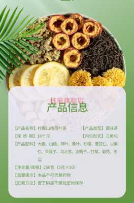 荷叶山楂茶哪里有卖(山楂荷叶茶做法是什么)-第1张图片-厨房小当家 荷叶山楂茶哪里有卖(山楂荷叶茶做法是什么)-第1张图片-厨房小当家