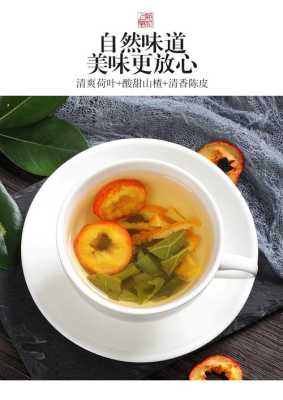 荷叶山楂茶哪里有卖(山楂荷叶茶做法是什么)-第3张图片-厨房小当家 荷叶山楂茶哪里有卖(山楂荷叶茶做法是什么)-第3张图片-厨房小当家