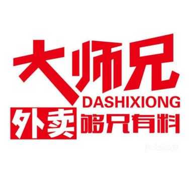 大师兄外卖加盟怎么样(大师兄外卖加盟怎么样啊)-第2张图片-厨房小当家 大师兄外卖加盟怎么样(大师兄外卖加盟怎么样啊)-第2张图片-厨房小当家