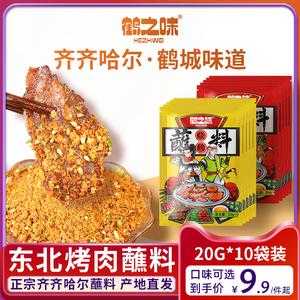哈尔滨烤肉蘸料哪里有(哈尔滨烤肉蘸料哪里有卖)-第2张图片-厨房小当家 哈尔滨烤肉蘸料哪里有(哈尔滨烤肉蘸料哪里有卖)-第2张图片-厨房小当家