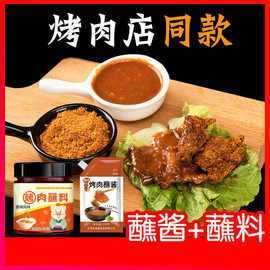 哈尔滨烤肉蘸料哪里有(哈尔滨烤肉蘸料哪里有卖)-第3张图片-厨房小当家 哈尔滨烤肉蘸料哪里有(哈尔滨烤肉蘸料哪里有卖)-第3张图片-厨房小当家