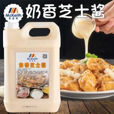 芝士酱哪里有卖(芝士酱哪里有卖的啊)-第2张图片-厨房小当家 芝士酱哪里有卖(芝士酱哪里有卖的啊)-第2张图片-厨房小当家