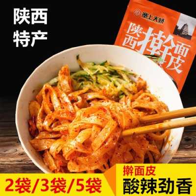 西安正宗的秦镇凉皮在哪儿,凉皮陕西哪里最正宗好吃-第2张图片-厨房小当家 西安正宗的秦镇凉皮在哪儿,凉皮陕西哪里最正宗好吃-第2张图片-厨房小当家