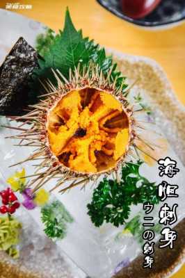 深圳哪里有海胆刺身(深圳哪里有海胆刺身店)-第1张图片-厨房小当家 深圳哪里有海胆刺身(深圳哪里有海胆刺身店)-第1张图片-厨房小当家