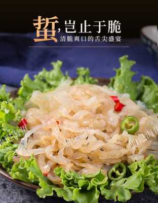 凉菜亮晶晶的叫什么,凉菜海蜇丝哪里有卖的-第2张图片-厨房小当家 凉菜亮晶晶的叫什么,凉菜海蜇丝哪里有卖的-第2张图片-厨房小当家